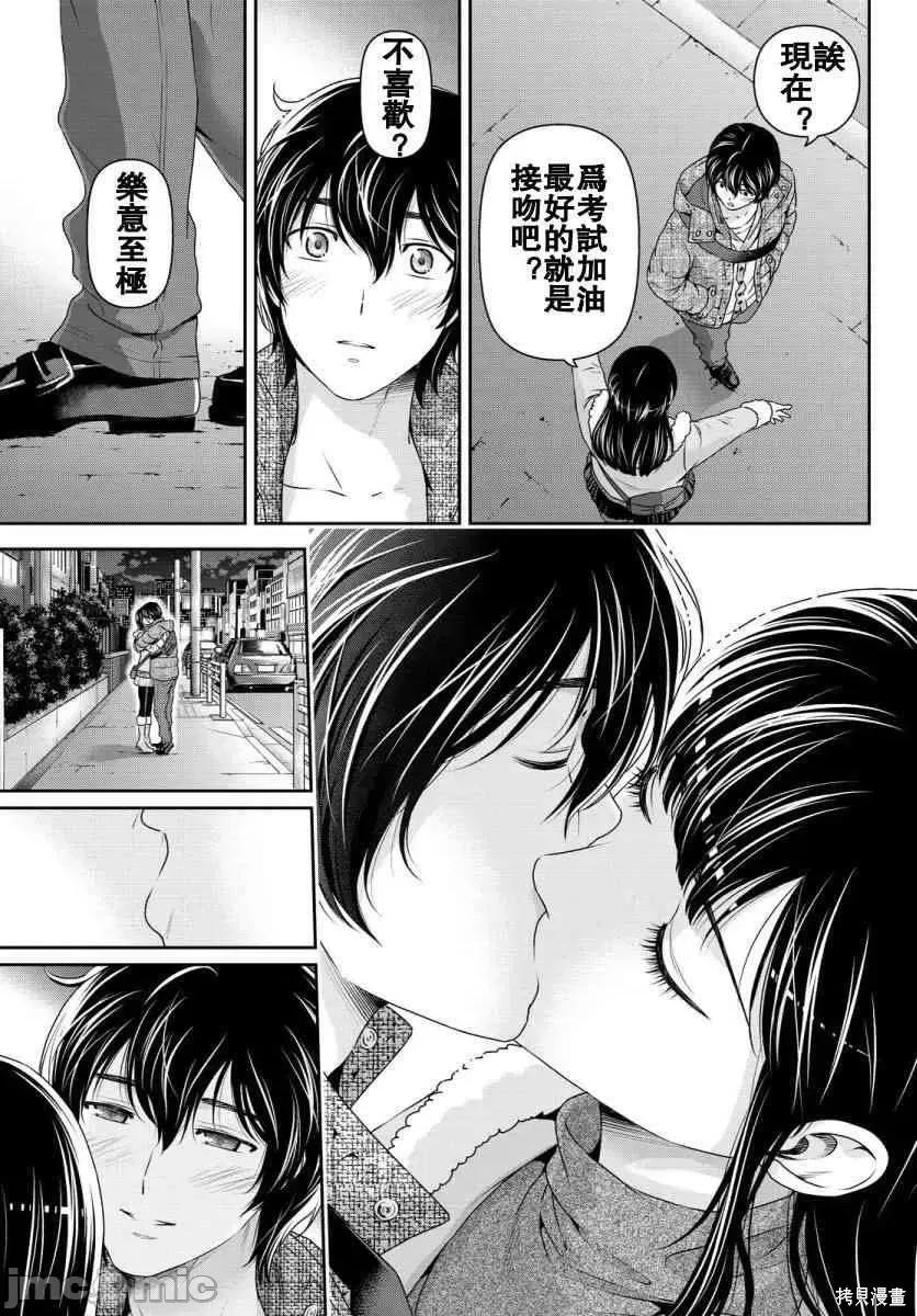 家有女友 家有女友第07卷.zip 第148页