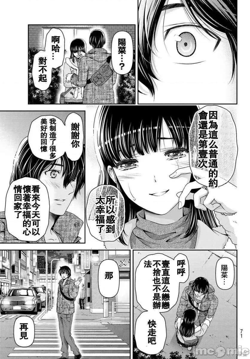家有女友 家有女友第07卷.zip 第150页