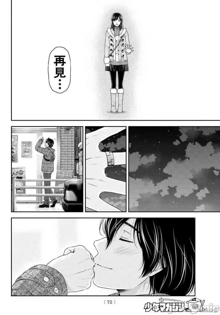 家有女友 家有女友第07卷.zip 第151页