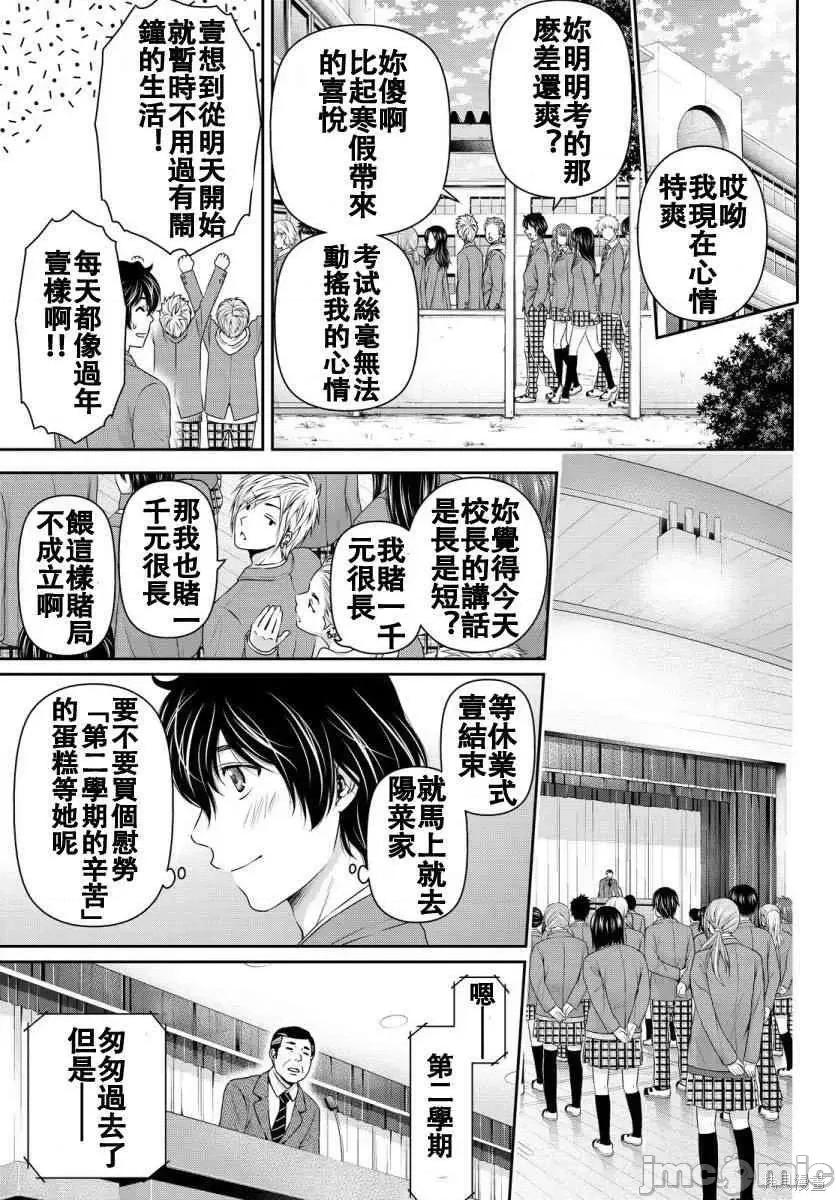 家有女友 家有女友第07卷.zip 第152页