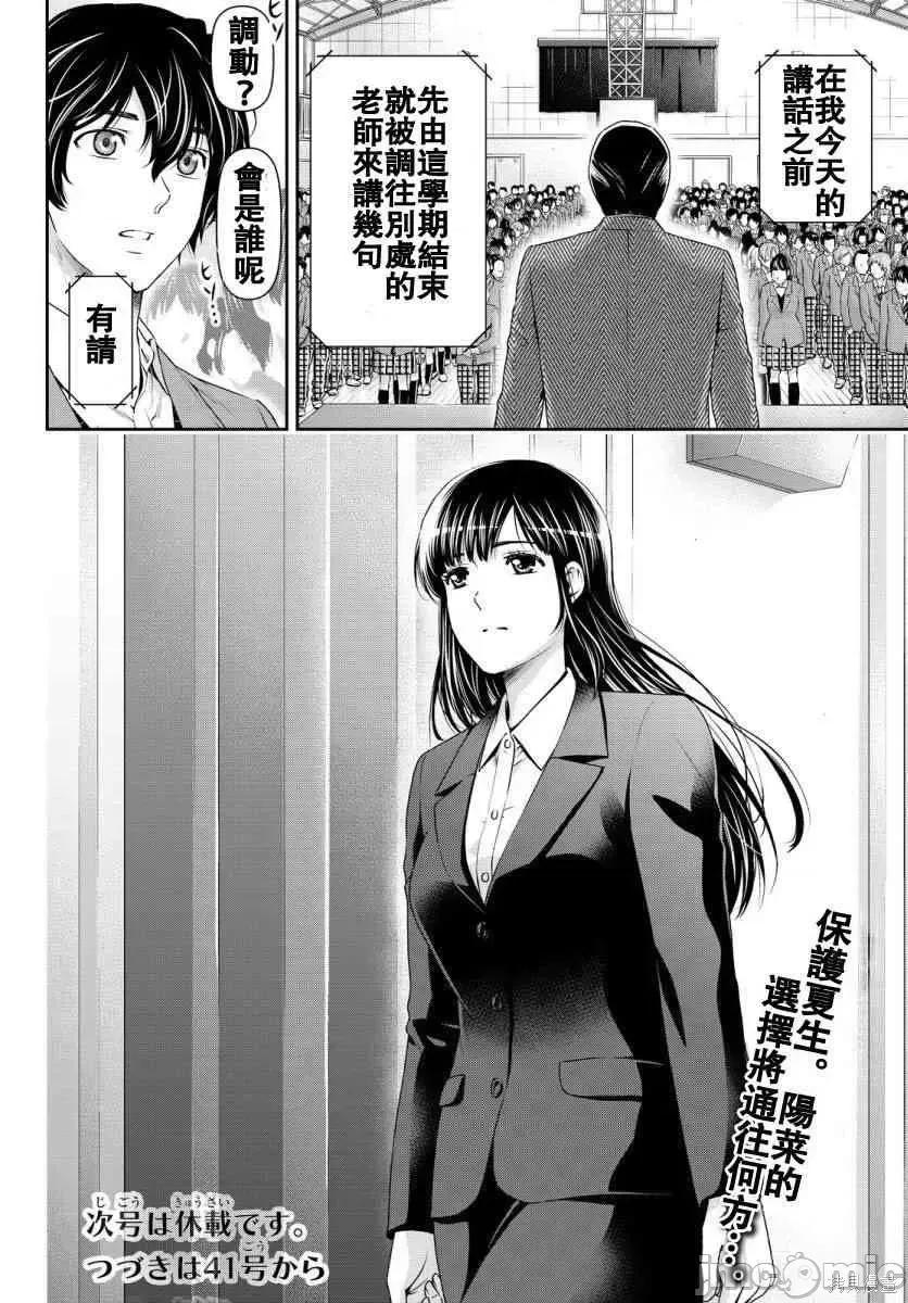 家有女友 家有女友第07卷.zip 第153页