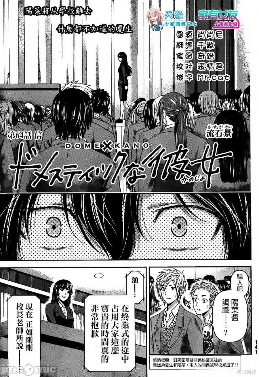 家有女友 家有女友第07卷.zip 第154页