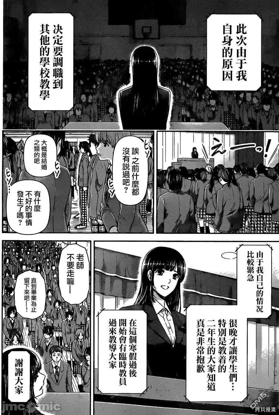 家有女友 家有女友第07卷.zip 第155页