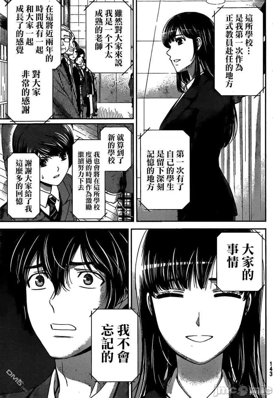家有女友 家有女友第07卷.zip 第156页