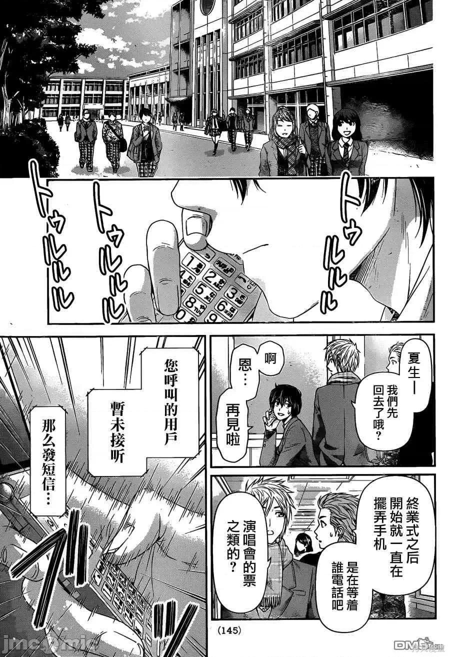 家有女友 家有女友第07卷.zip 第158页