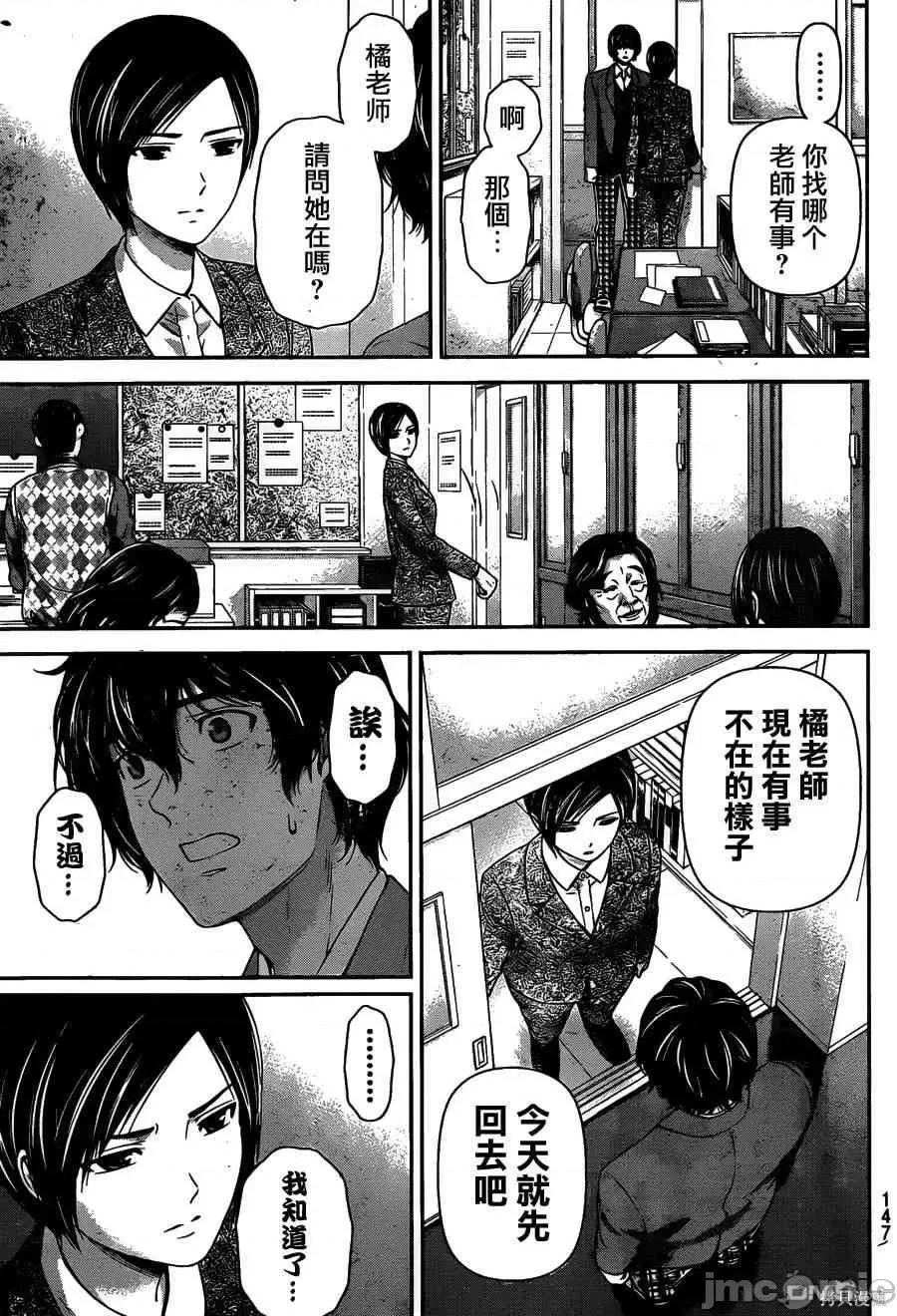 家有女友 家有女友第07卷.zip 第160页