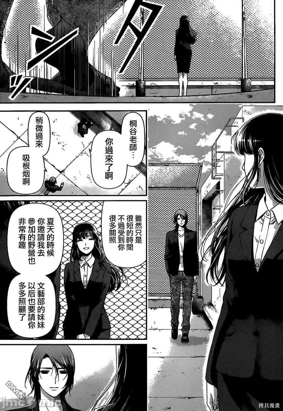 家有女友 家有女友第07卷.zip 第162页