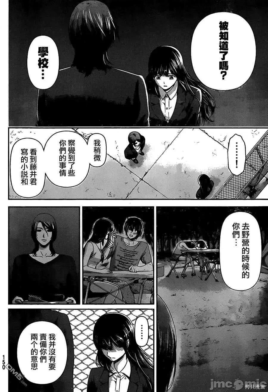家有女友 家有女友第07卷.zip 第163页