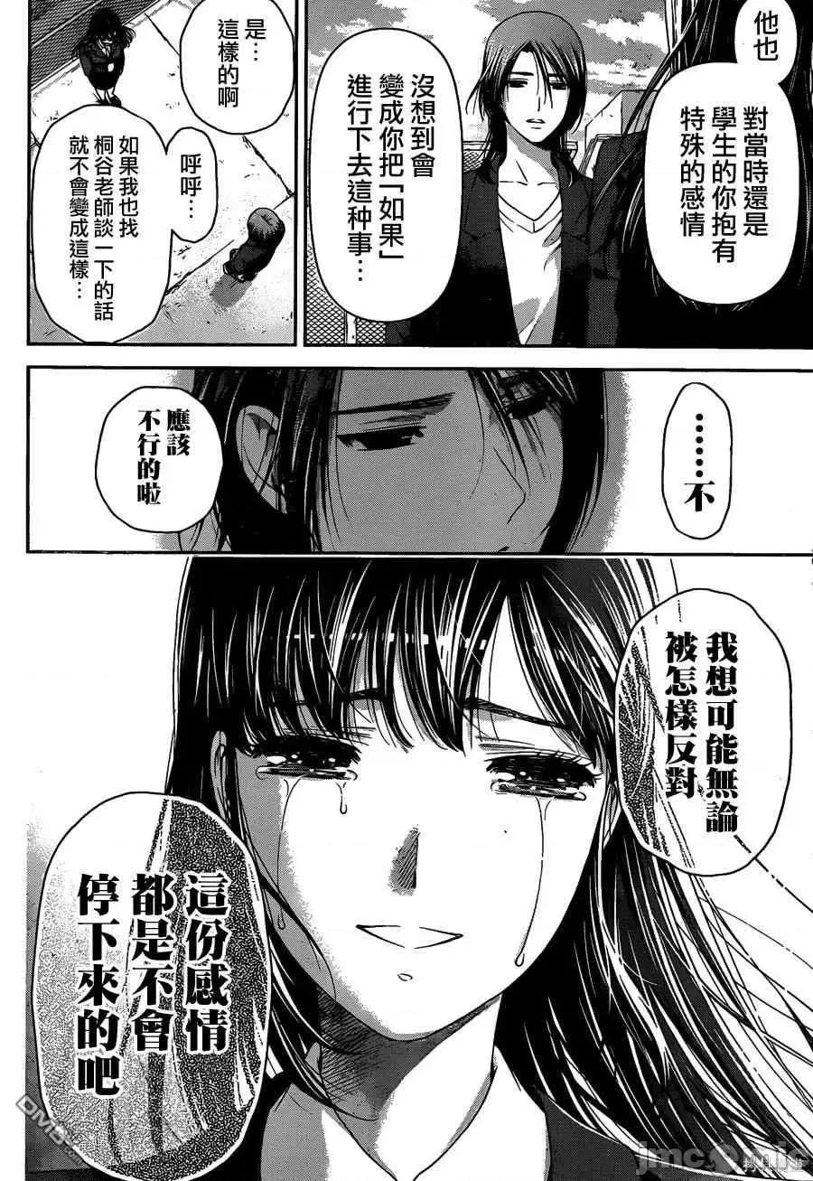 家有女友 家有女友第07卷.zip 第165页