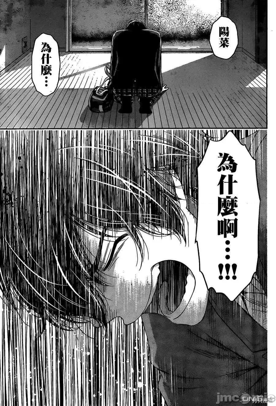 家有女友 家有女友第07卷.zip 第169页