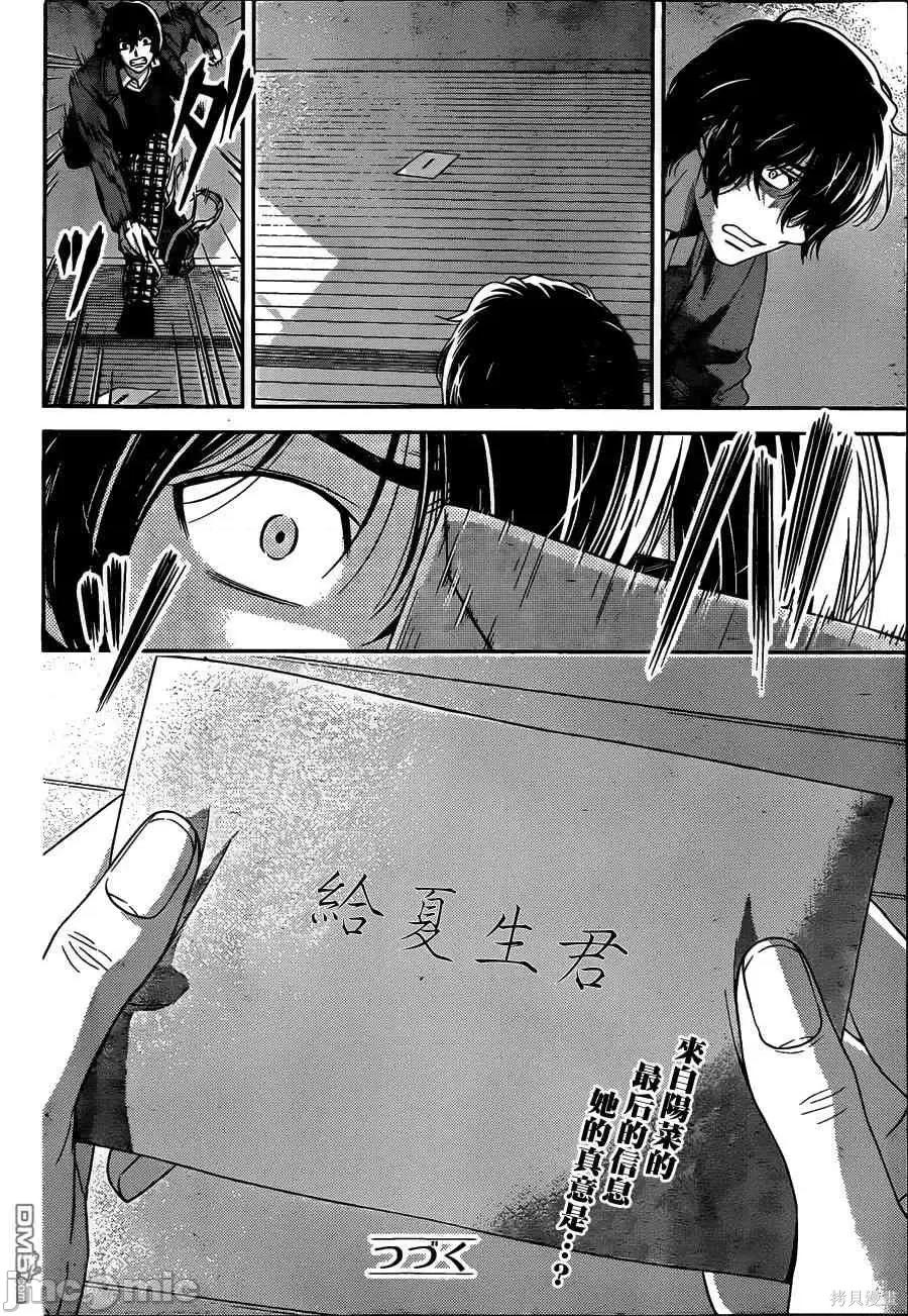 家有女友 家有女友第07卷.zip 第170页
