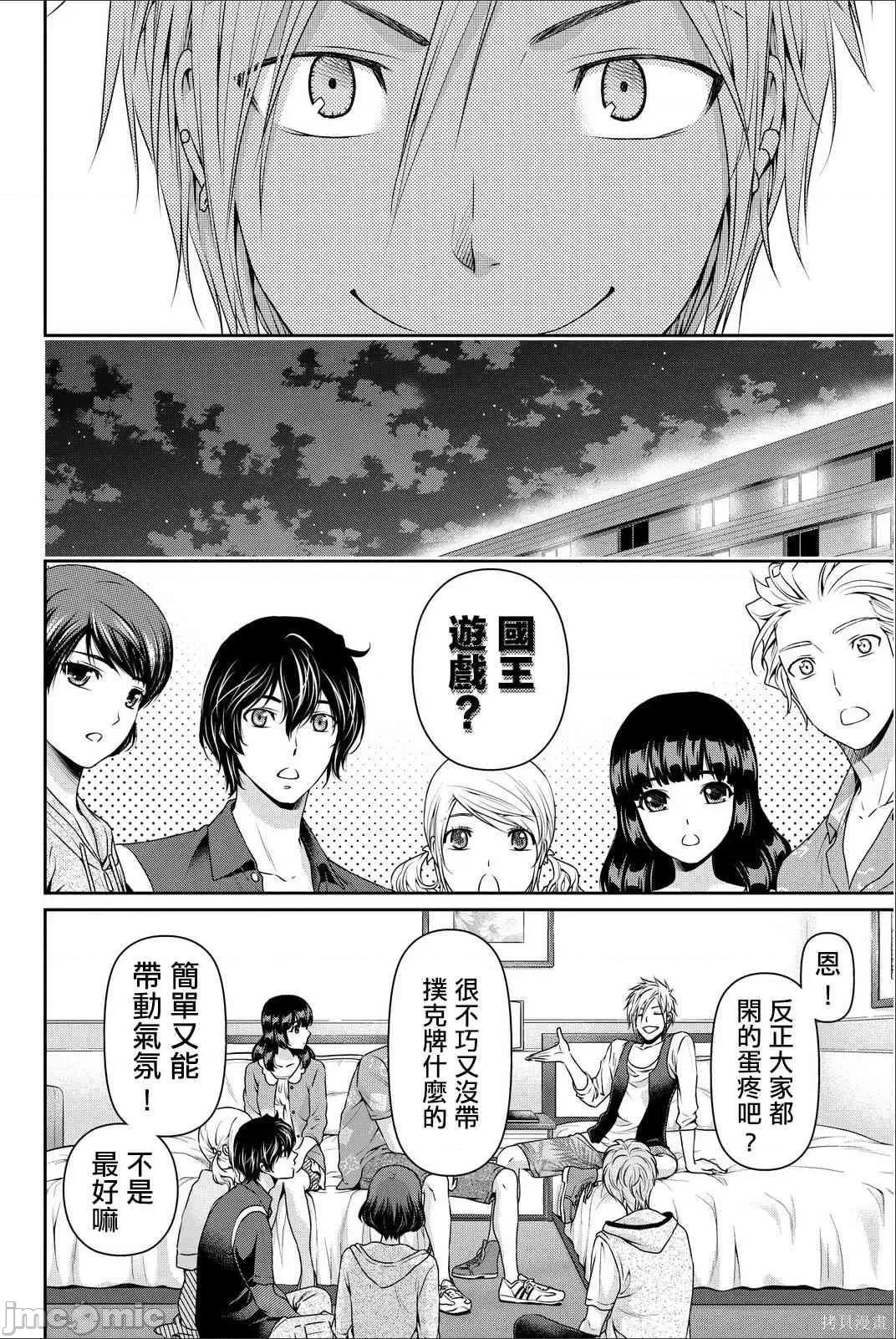 家有女友 家有女友第07卷.zip 第174页