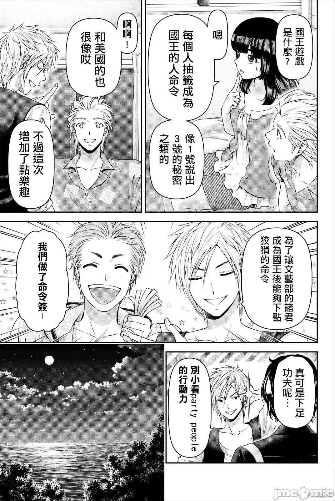 家有女友 家有女友第07卷.zip 第175页