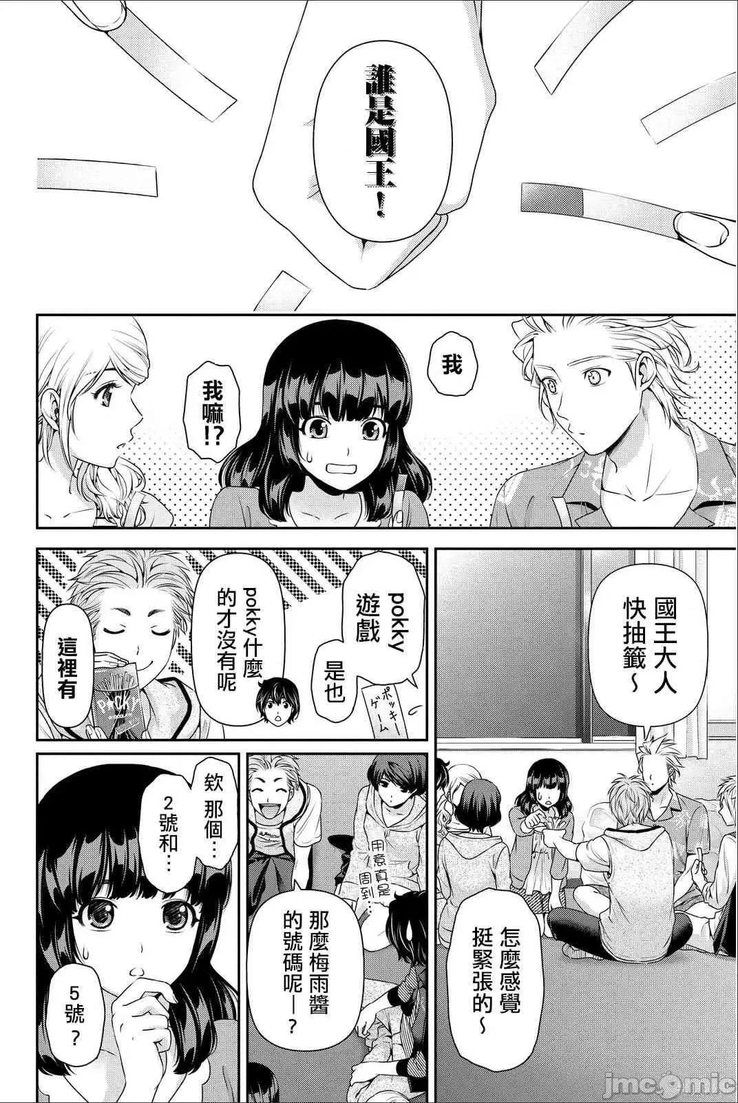 家有女友 家有女友第07卷.zip 第176页