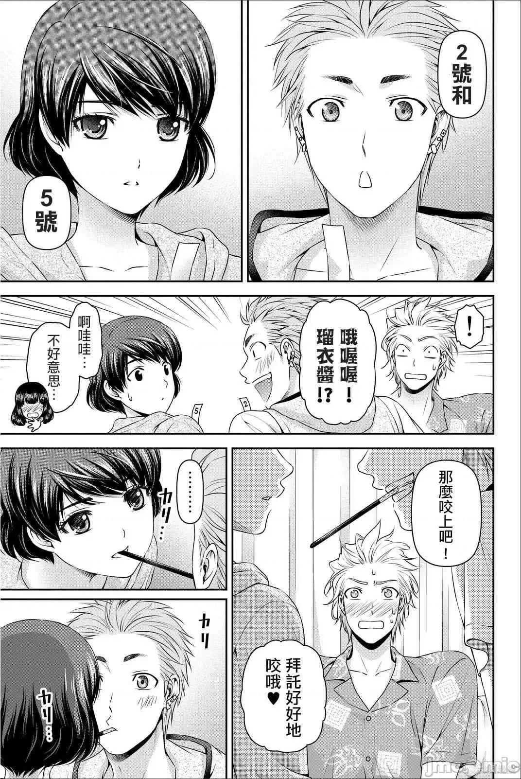 家有女友 家有女友第07卷.zip 第177页