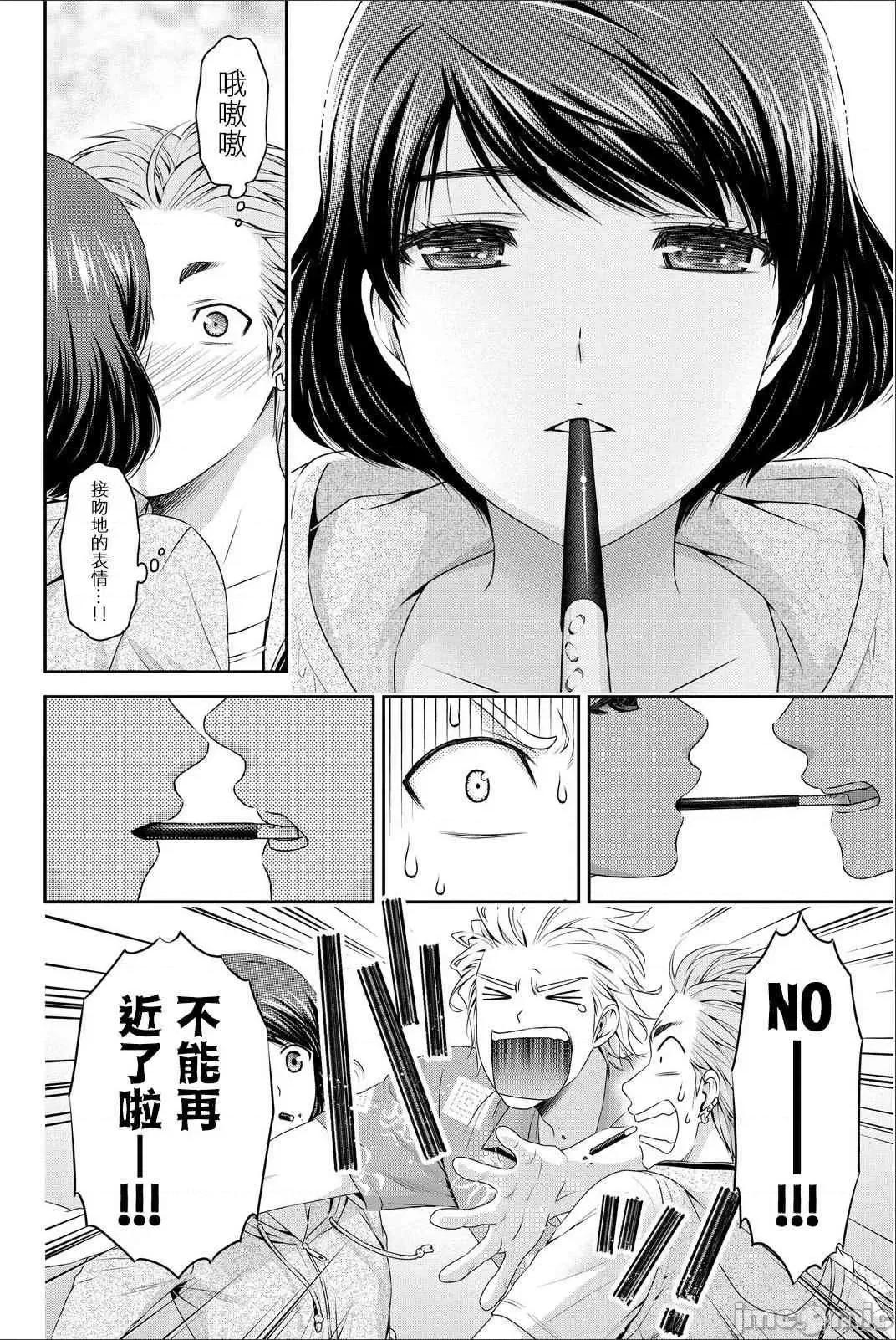 家有女友 家有女友第07卷.zip 第178页