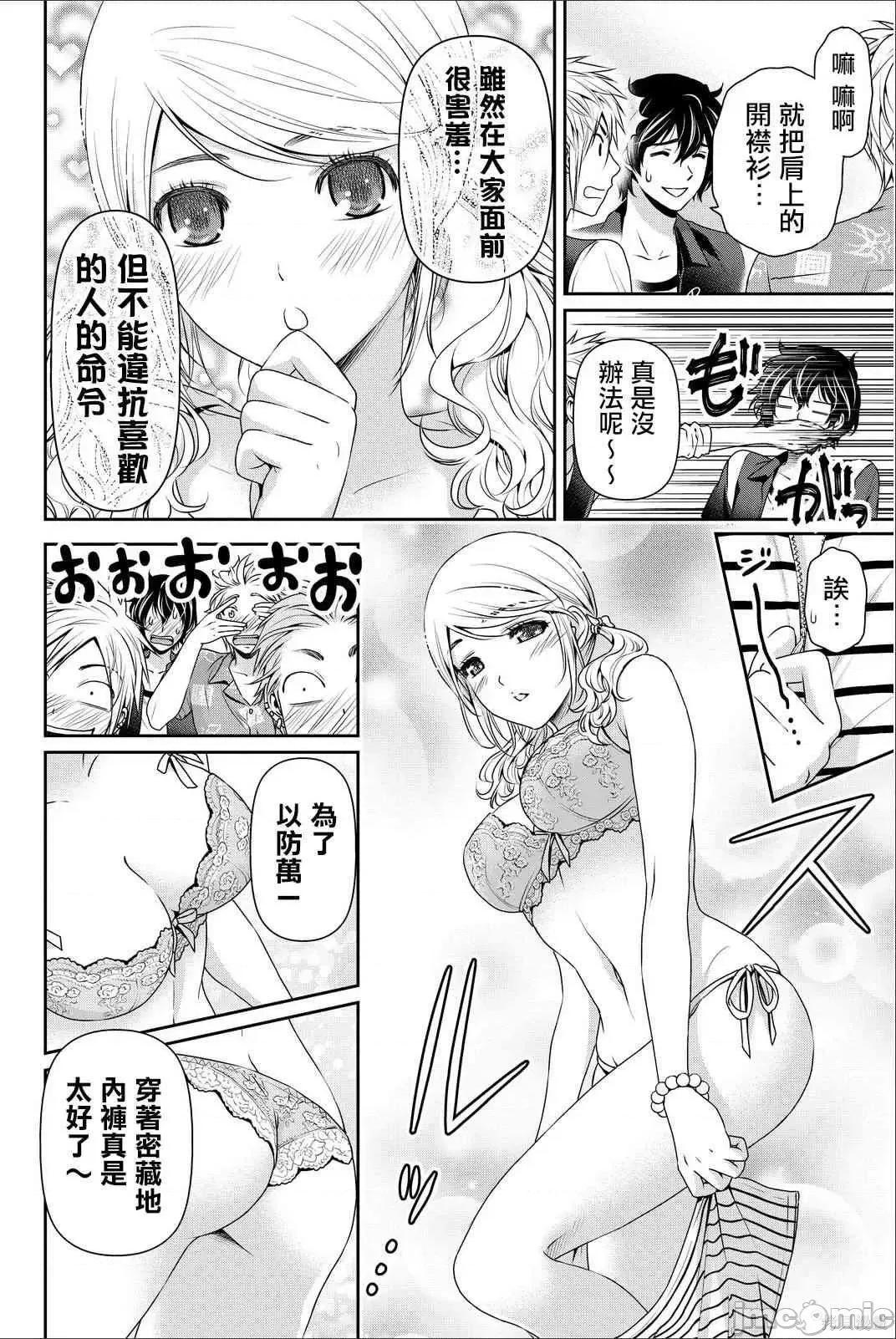 家有女友 家有女友第07卷.zip 第180页