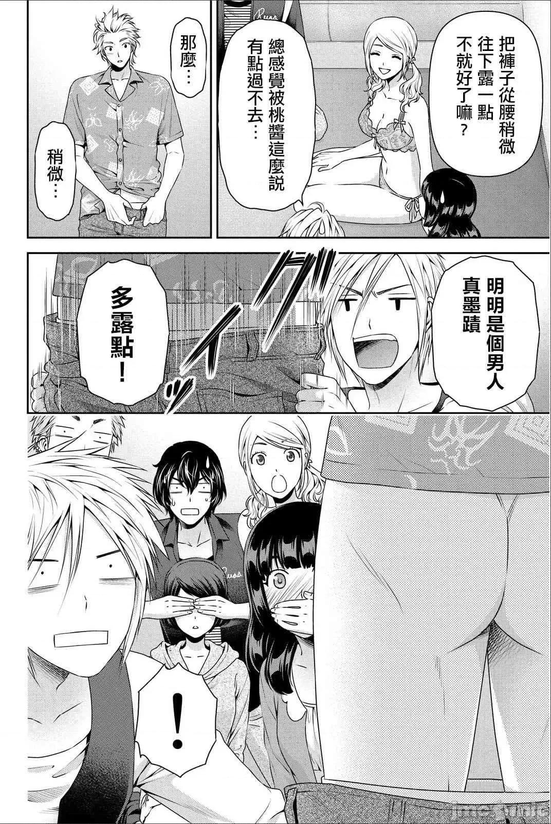 家有女友 家有女友第07卷.zip 第182页
