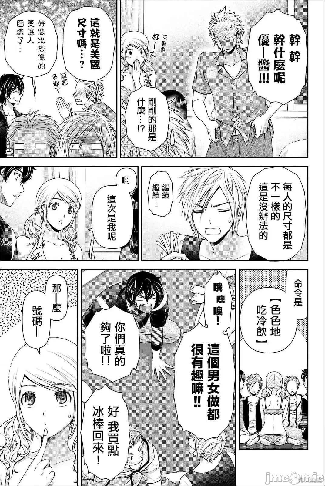 家有女友 家有女友第07卷.zip 第183页