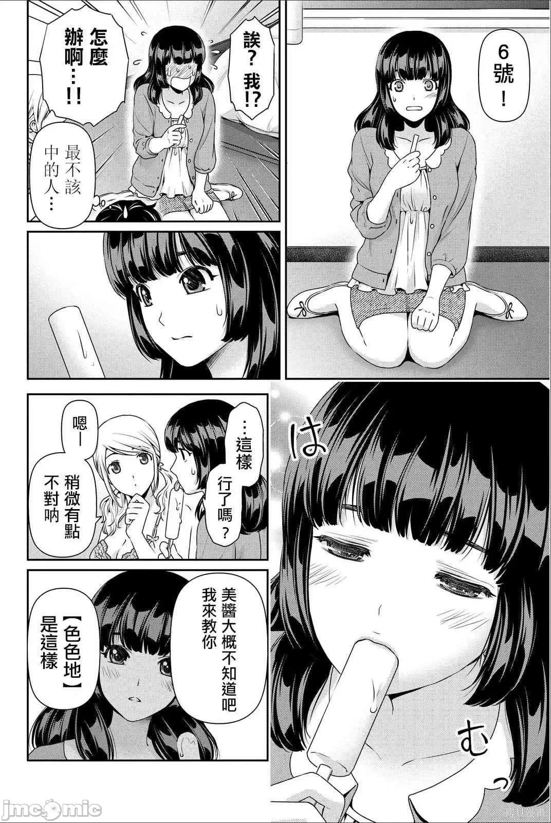 家有女友 家有女友第07卷.zip 第184页