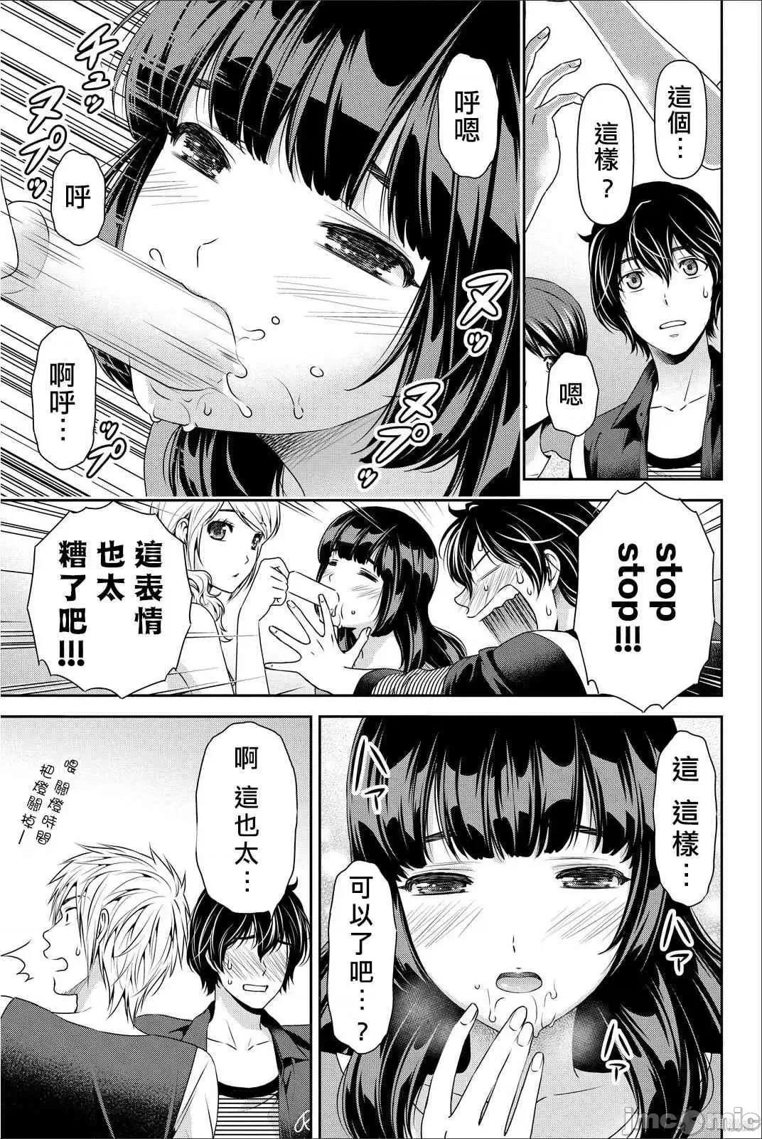 家有女友 家有女友第07卷.zip 第185页