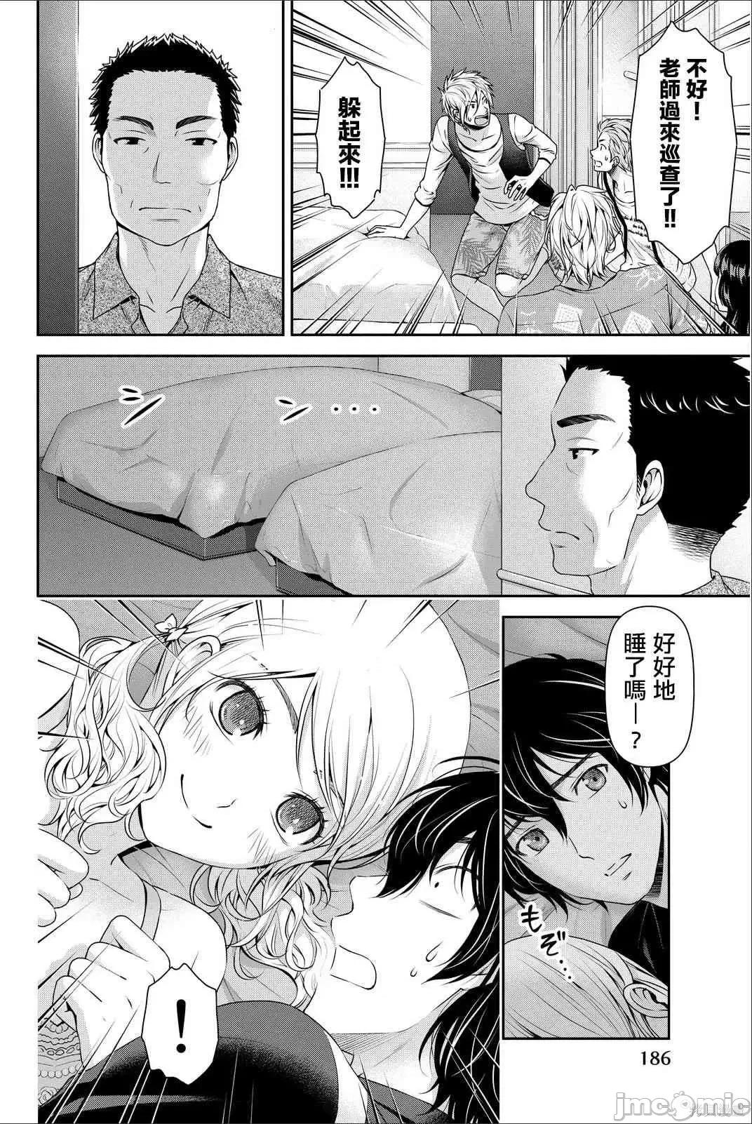 家有女友 家有女友第07卷.zip 第186页