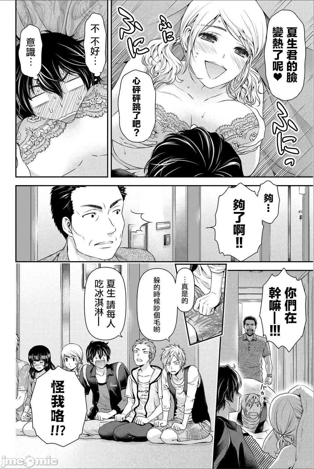 家有女友 家有女友第07卷.zip 第188页