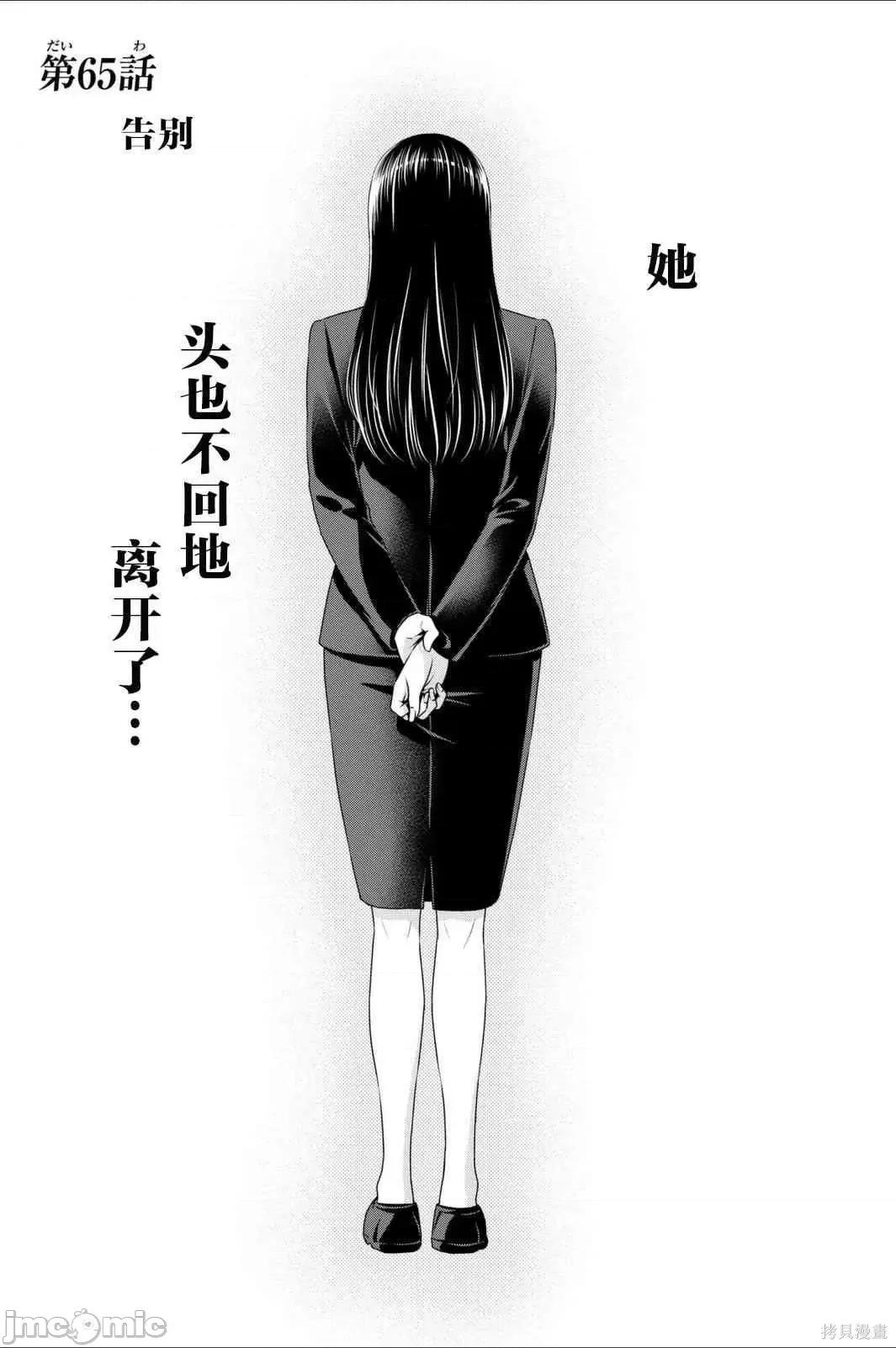家有女友 家有女友第08卷.zip 第4页