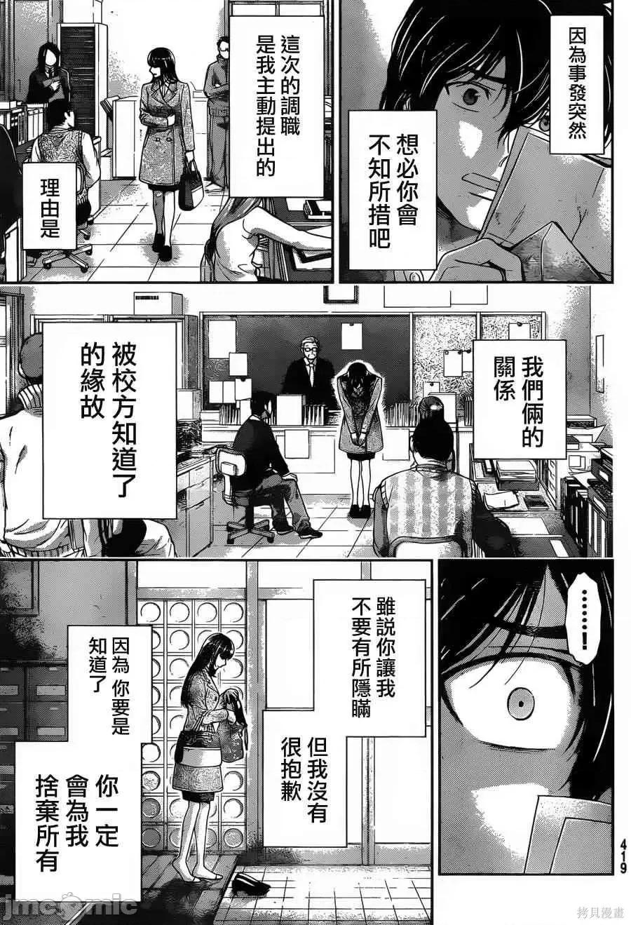 家有女友 家有女友第08卷.zip 第6页