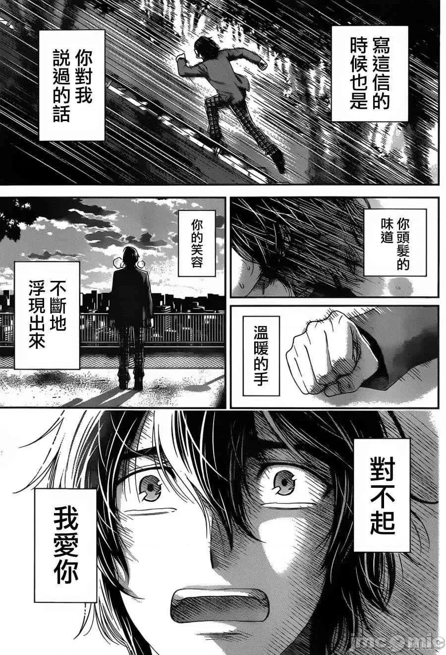 家有女友 家有女友第08卷.zip 第10页