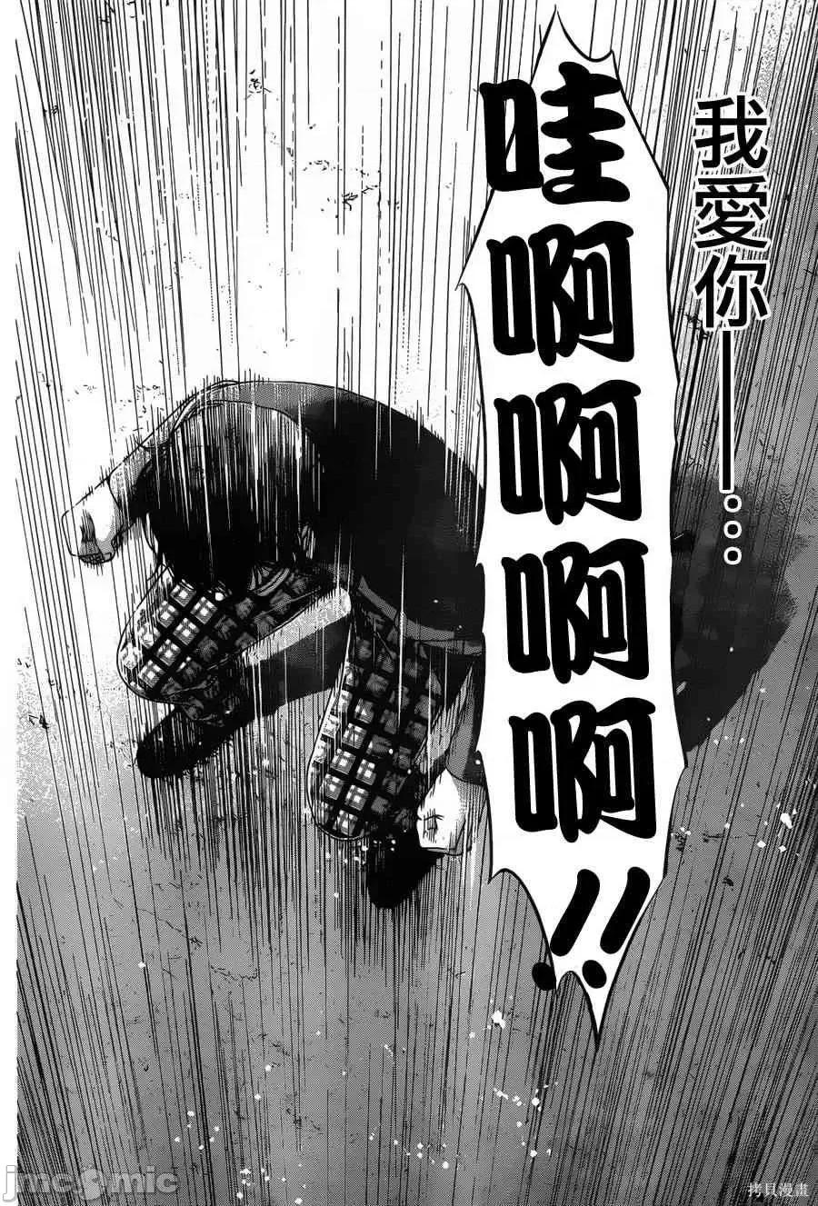 家有女友 家有女友第08卷.zip 第11页
