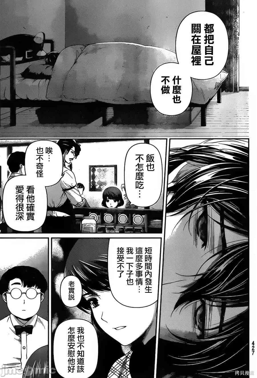 家有女友 家有女友第08卷.zip 第14页