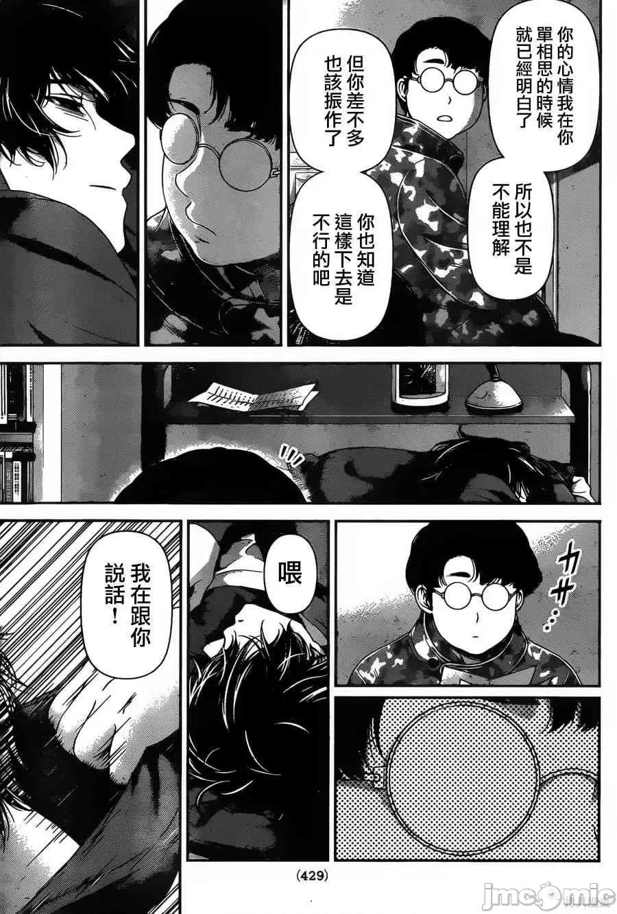 家有女友 家有女友第08卷.zip 第16页