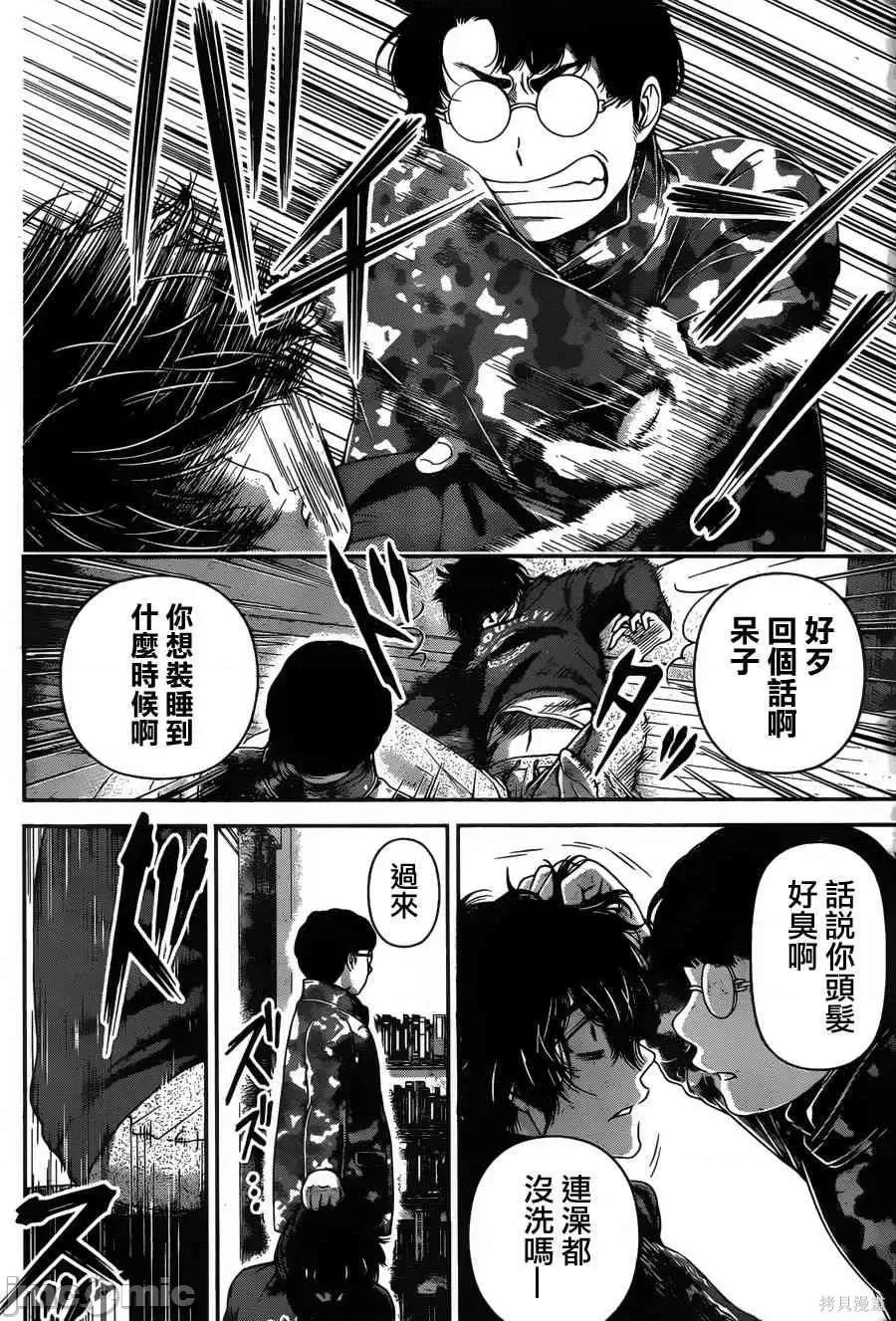 家有女友 家有女友第08卷.zip 第17页