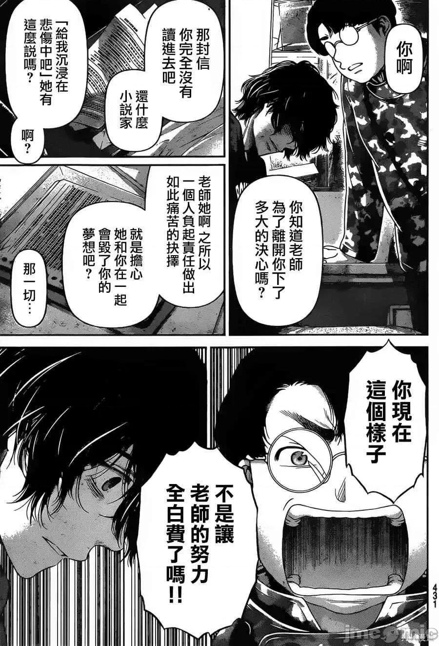 家有女友 家有女友第08卷.zip 第18页