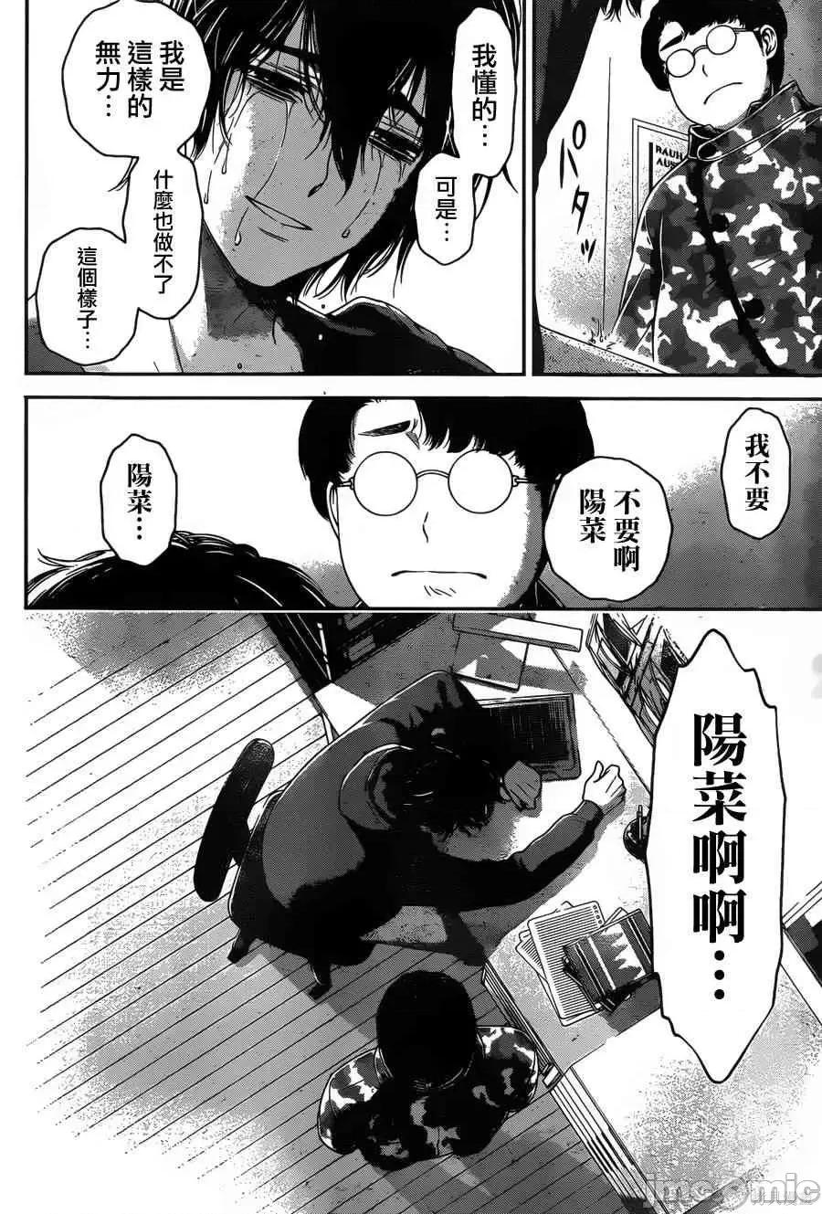 家有女友 家有女友第08卷.zip 第19页
