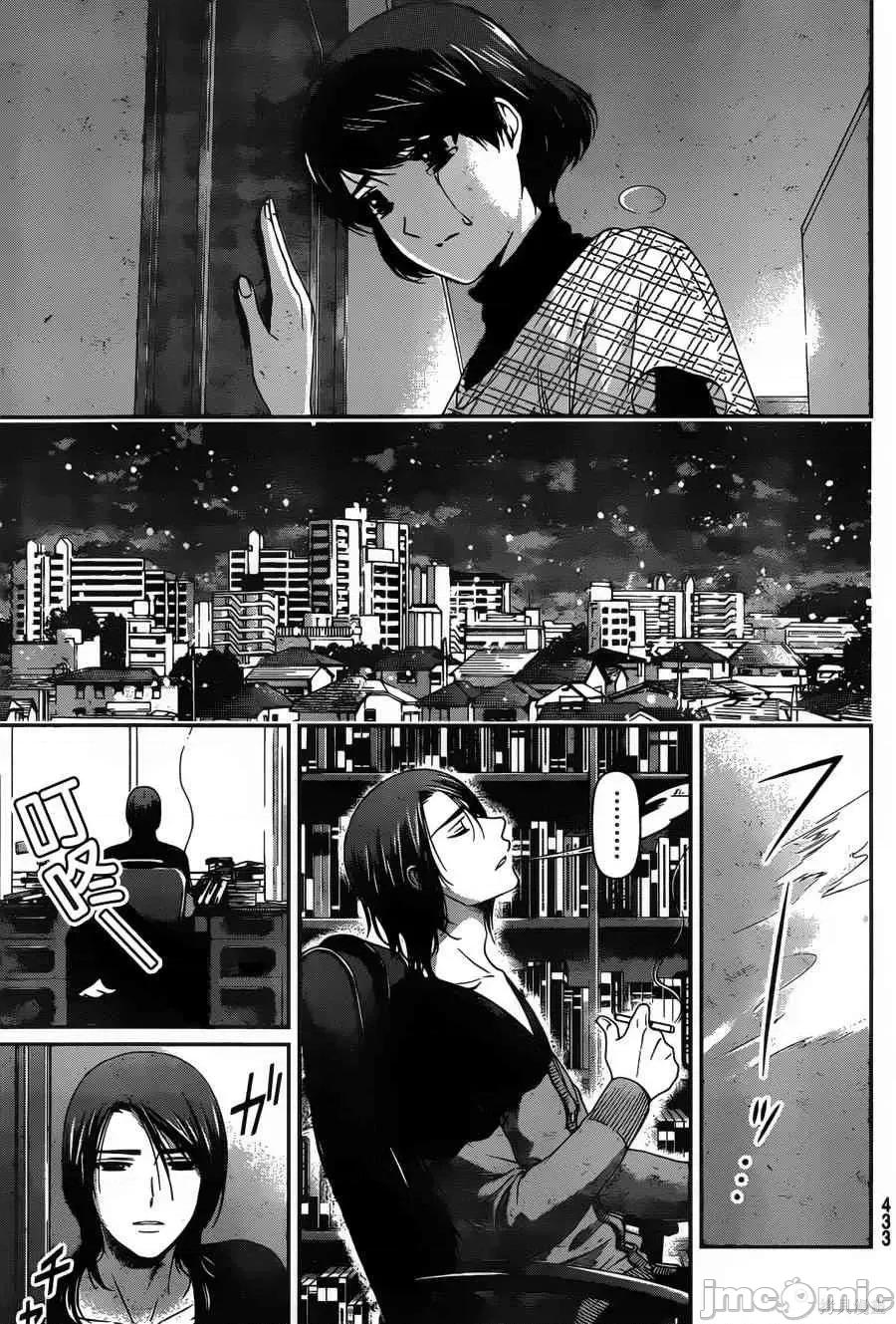 家有女友 家有女友第08卷.zip 第20页