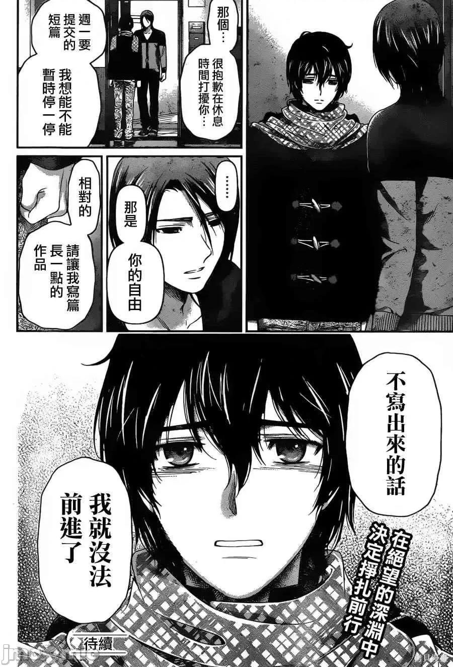 家有女友 家有女友第08卷.zip 第21页