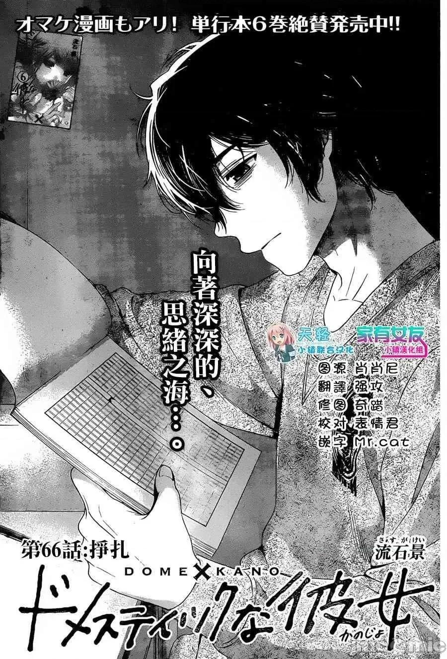 家有女友 家有女友第08卷.zip 第22页
