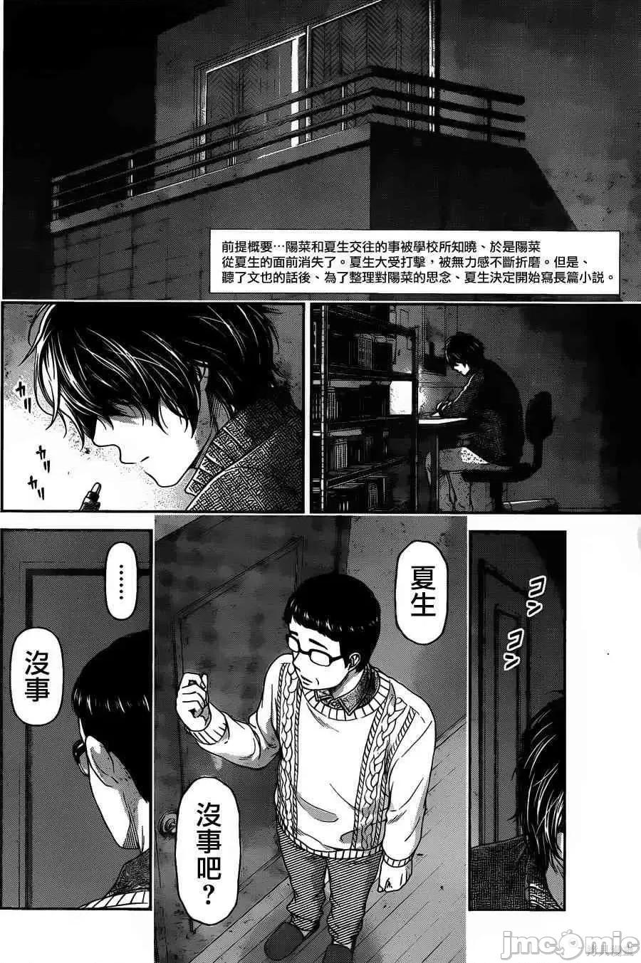 家有女友 家有女友第08卷.zip 第23页