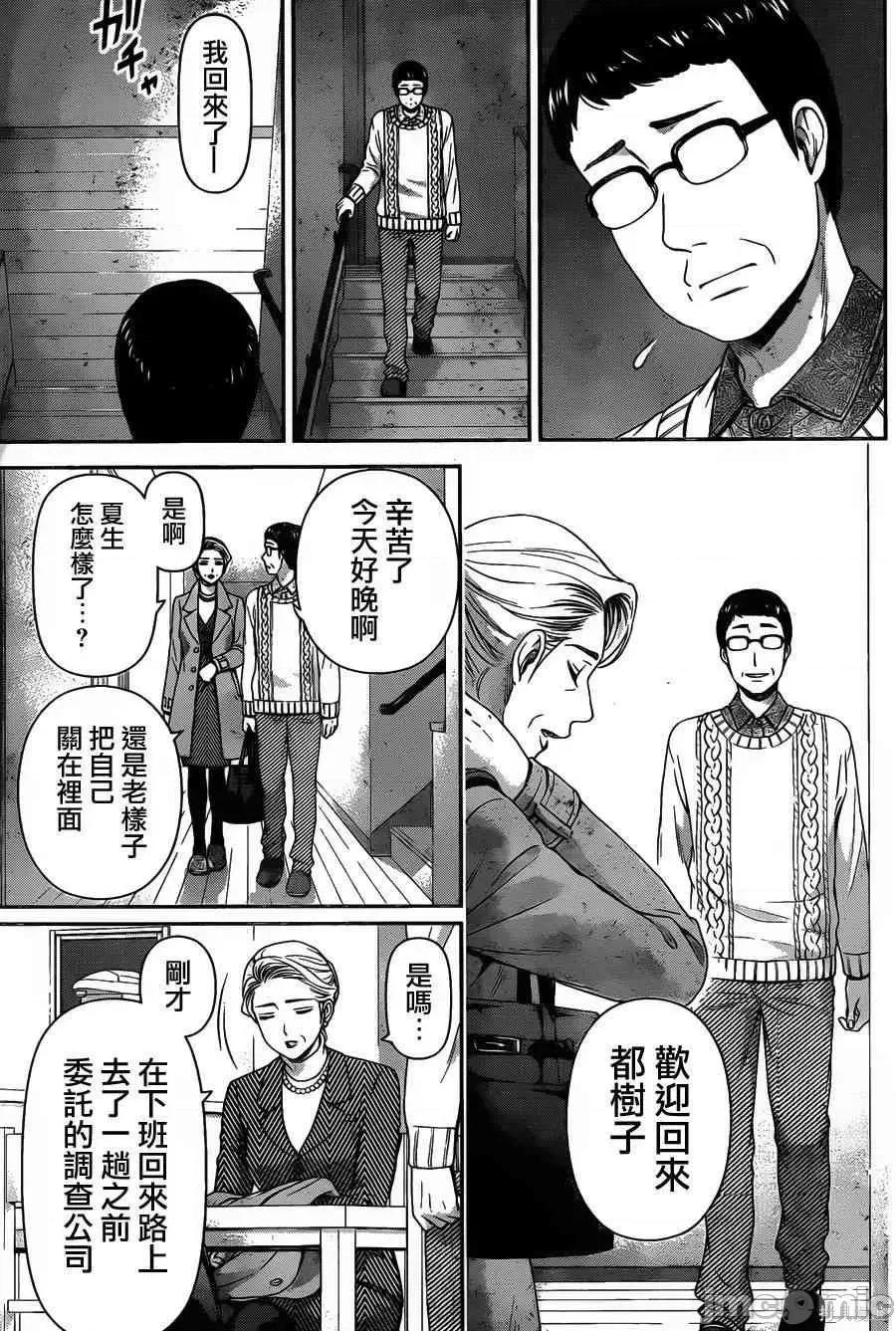 家有女友 家有女友第08卷.zip 第24页
