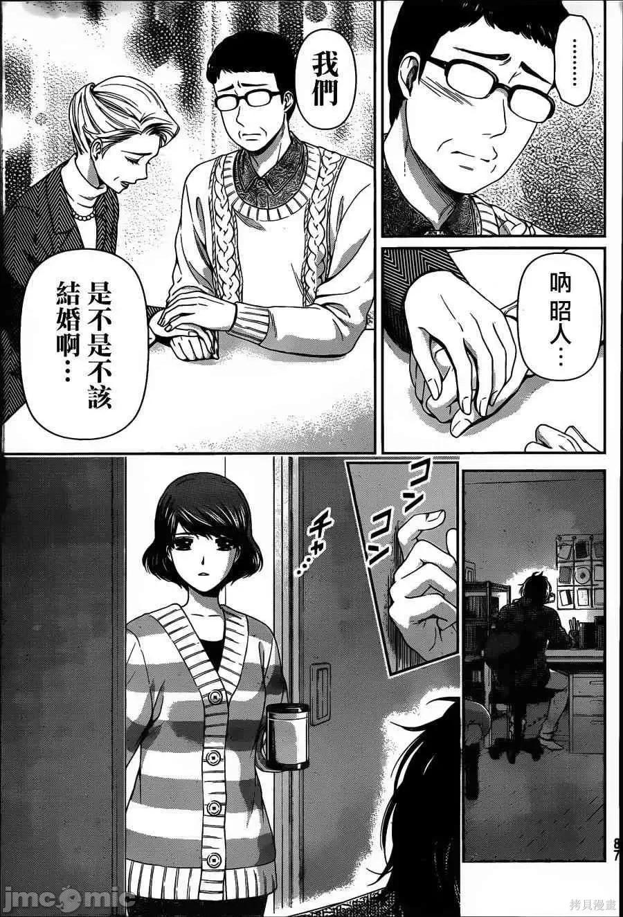 家有女友 家有女友第08卷.zip 第26页