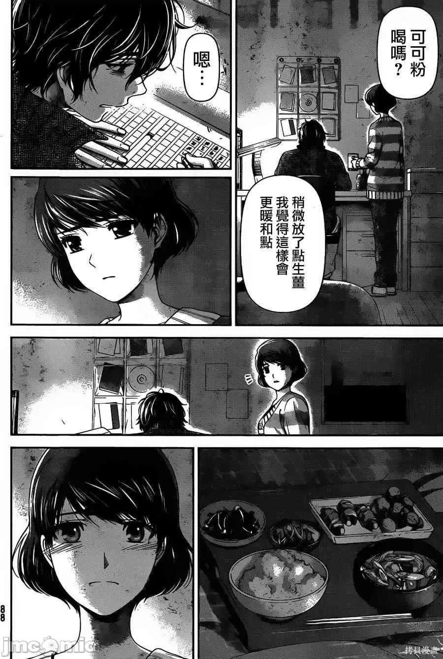 家有女友 家有女友第08卷.zip 第27页