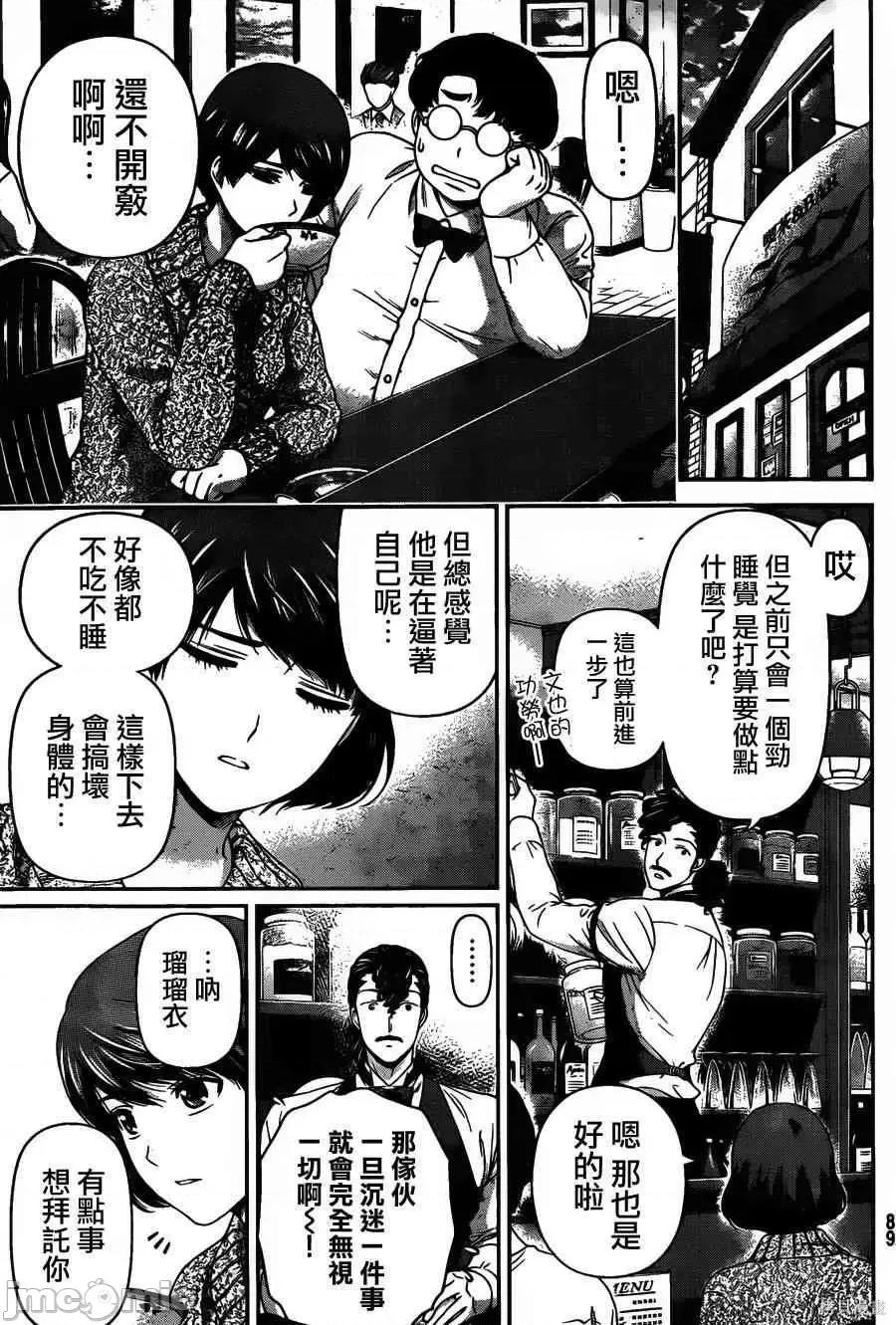 家有女友 家有女友第08卷.zip 第28页
