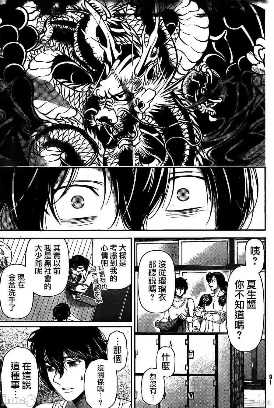 家有女友 家有女友第08卷.zip 第30页