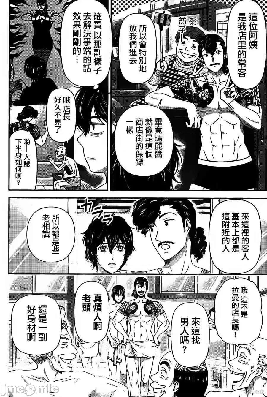 家有女友 家有女友第08卷.zip 第31页