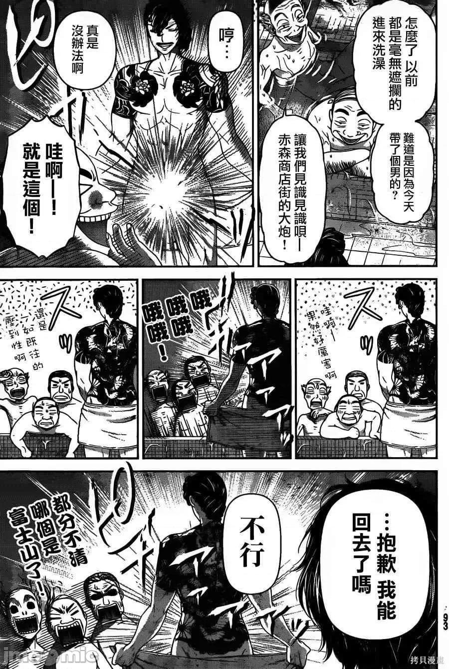 家有女友 家有女友第08卷.zip 第32页