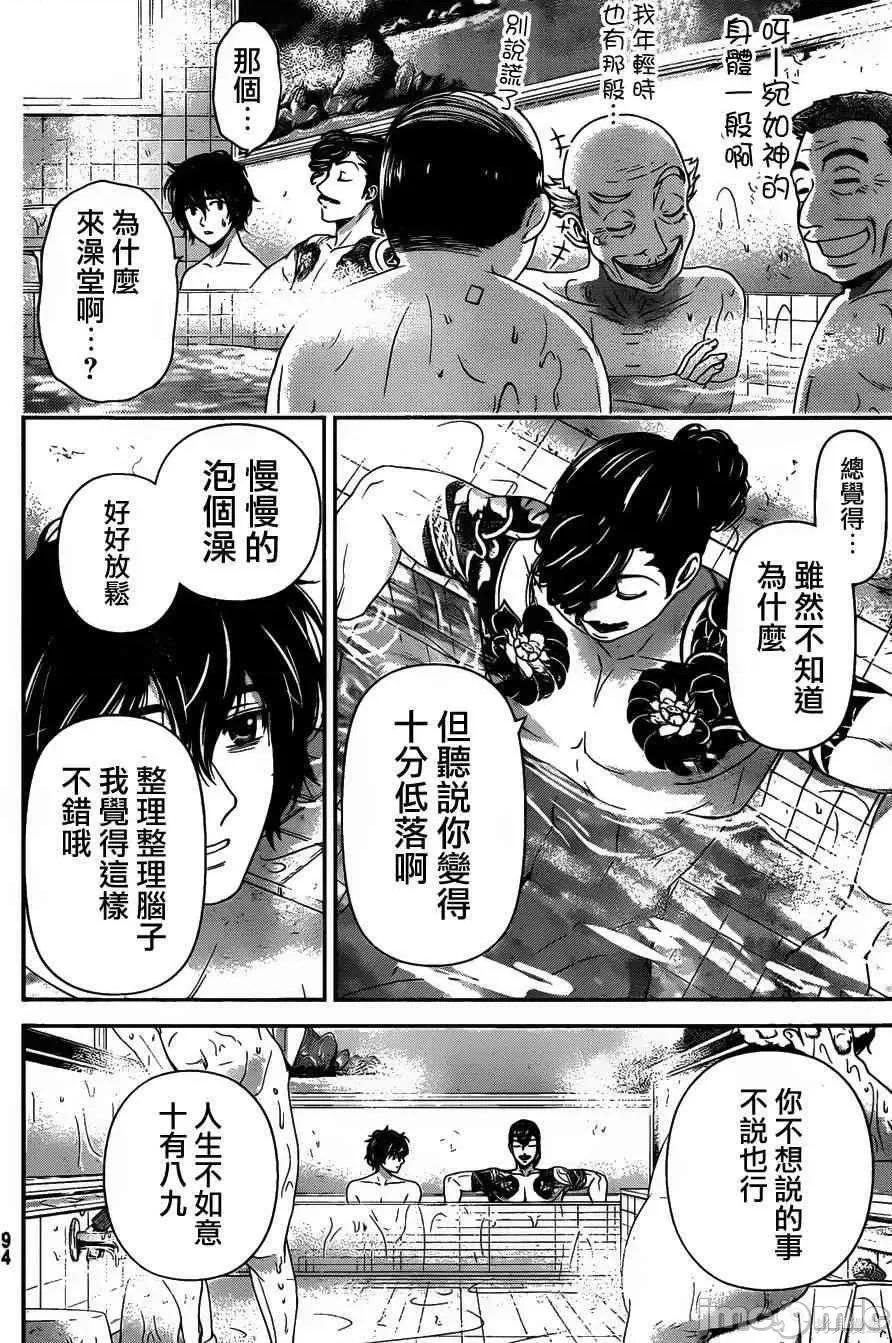 家有女友 家有女友第08卷.zip 第33页