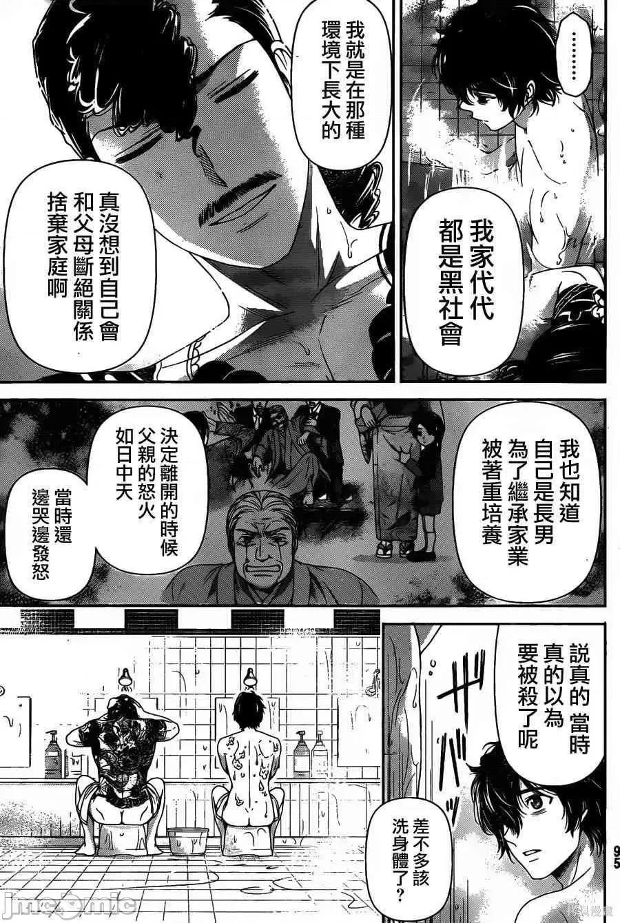 家有女友 家有女友第08卷.zip 第34页