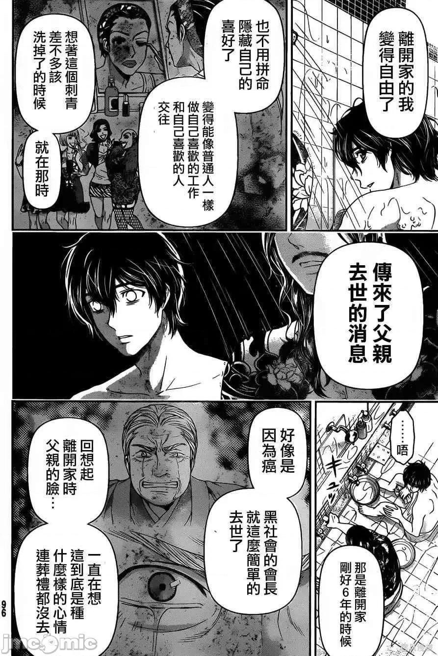 家有女友 家有女友第08卷.zip 第35页